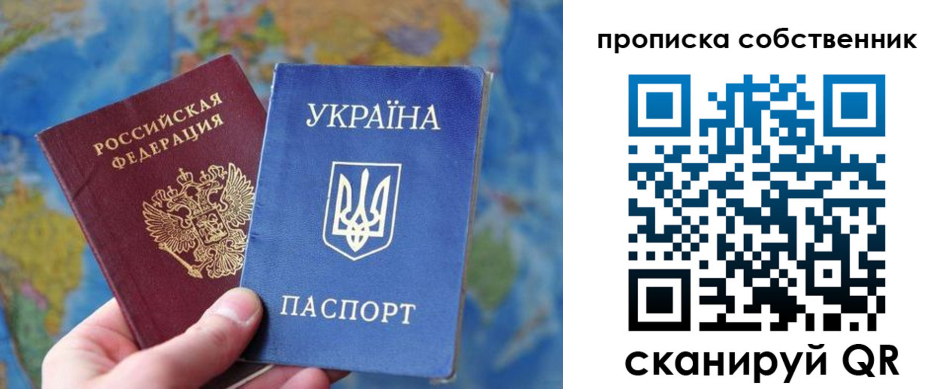 временная регистрация для школы в Кореновске