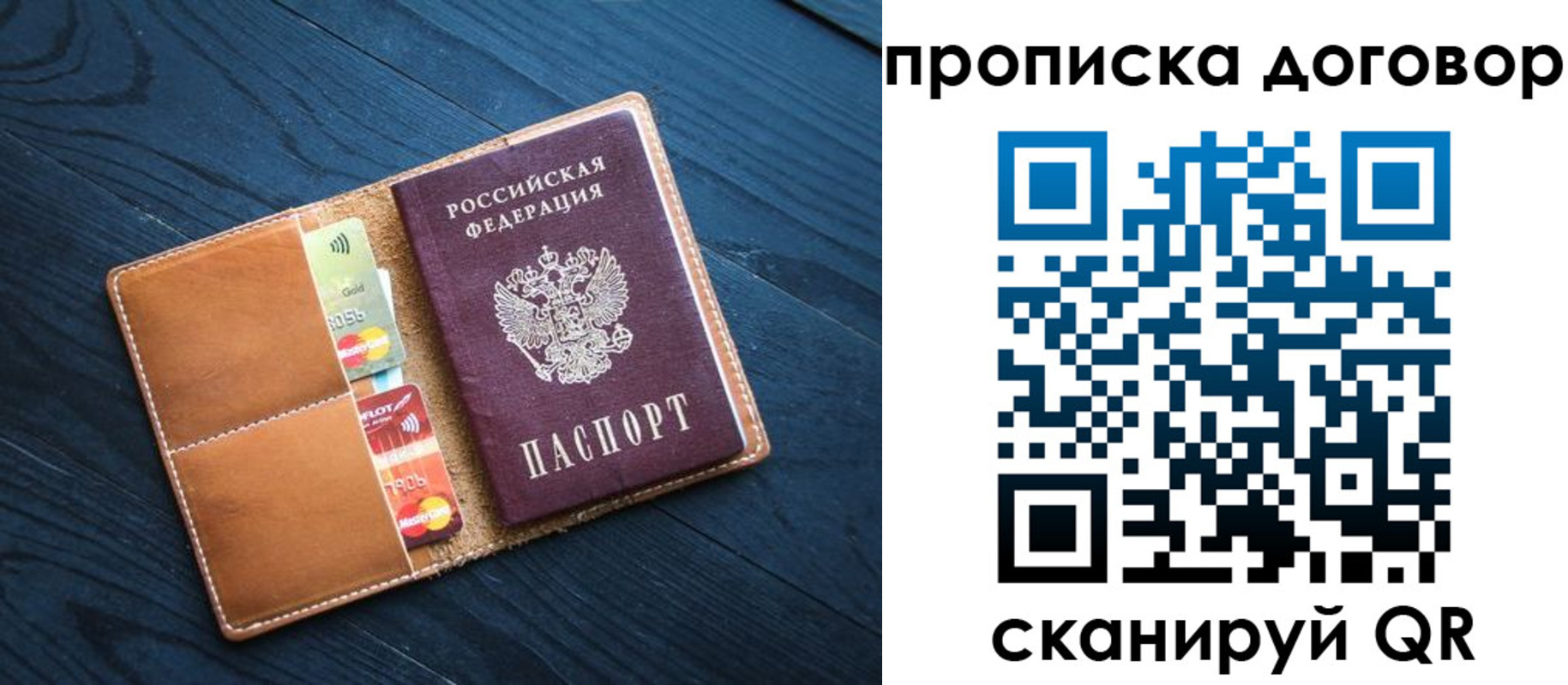 временная регистрация гарантия в Кореновске