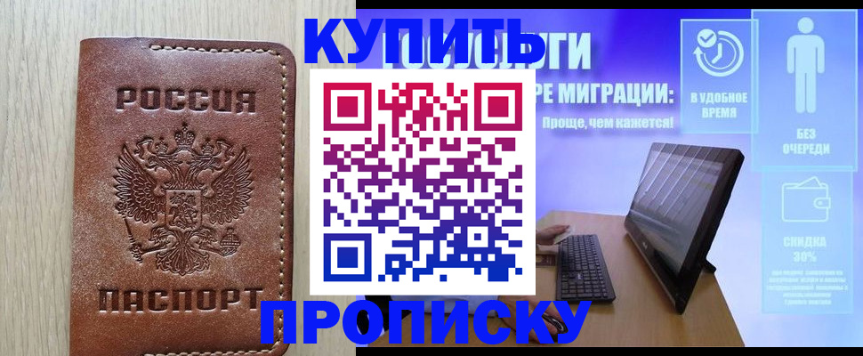 временная регистрация законно в Кореновске