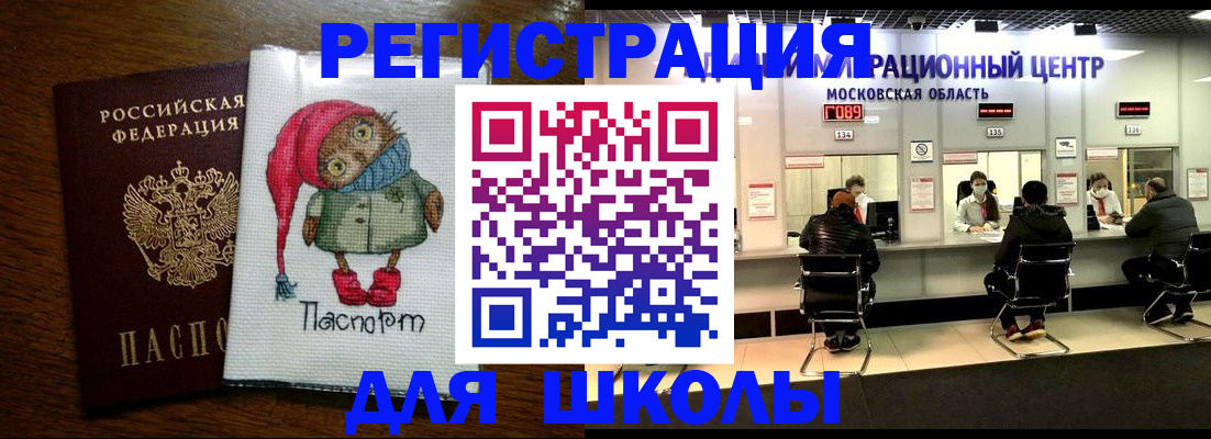 прописка штамп в Кореновске