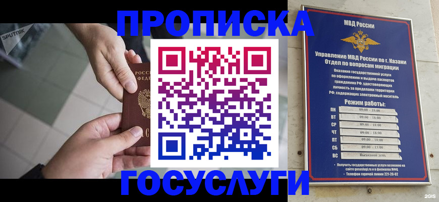 временная регистрация собственник в Кореновске