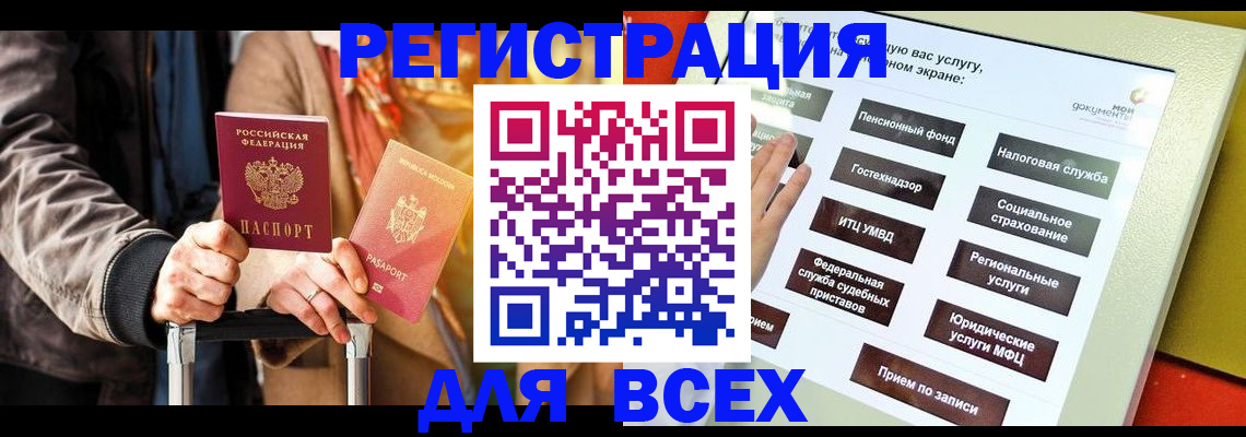 временная регистрация законно в Кореновске