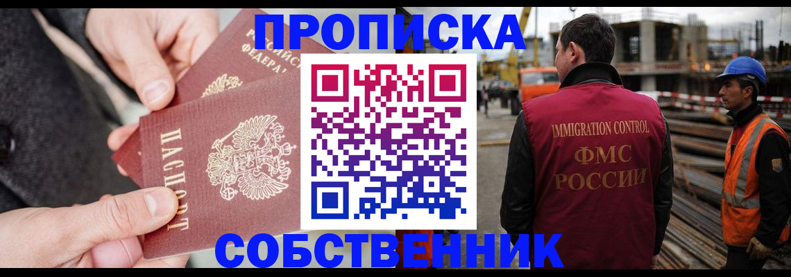 миграционный учет в Кореновске